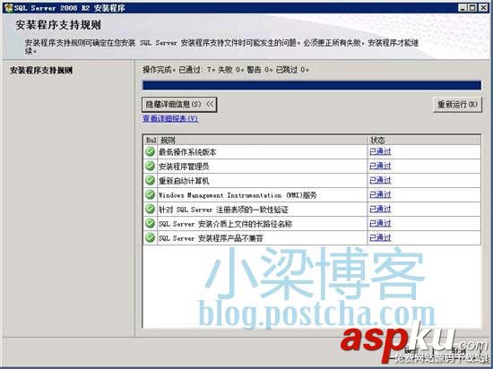 win2008 R2 WEB環境配置之Mssql Server 2008 R2 安裝圖文教程及遠程連接設置方法 WEB環境配置,sql2008,win2008R2