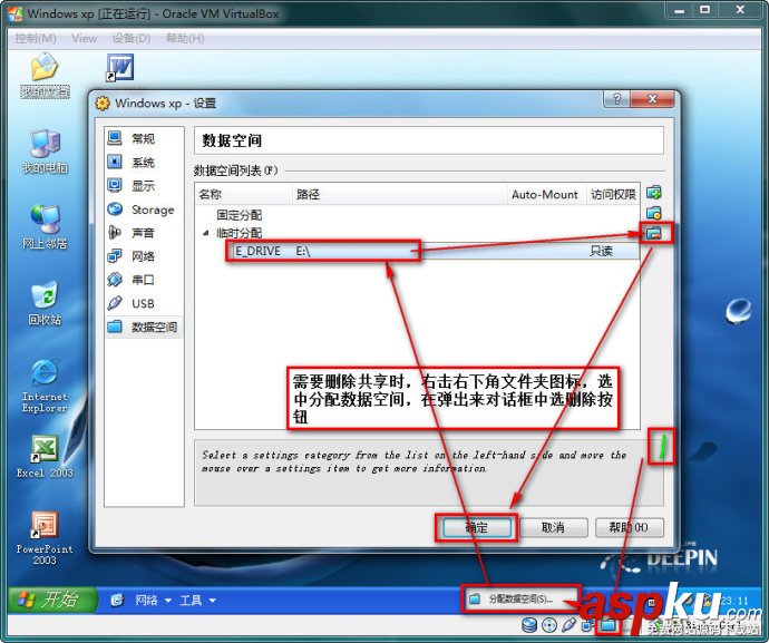 VirtualBox簡體中文版下載安裝(圖解教程) virtualbox使用教程,virtualbox下載安裝