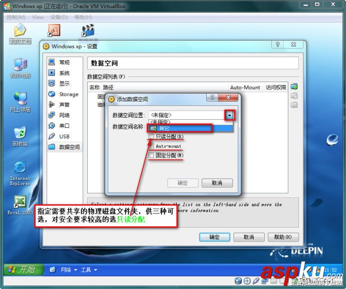 VirtualBox簡體中文版下載安裝(圖解教程) virtualbox使用教程,virtualbox下載安裝