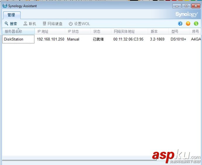 NAS(synology 群暉)首次使用教程 NAS(synology 群暉)首次使用教程