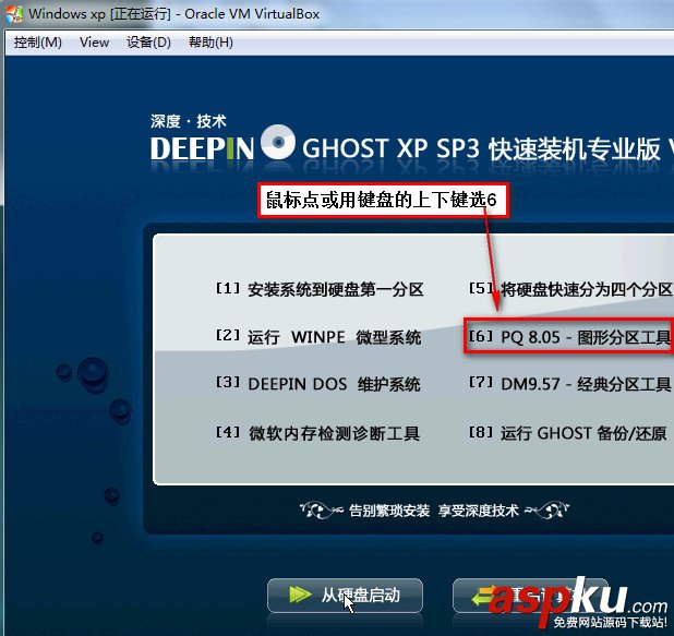 VirtualBox簡體中文版下載安裝(圖解教程) virtualbox使用教程,virtualbox下載安裝