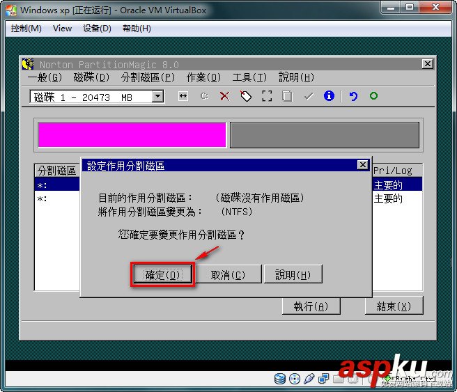 VirtualBox簡體中文版下載安裝(圖解教程) virtualbox使用教程,virtualbox下載安裝