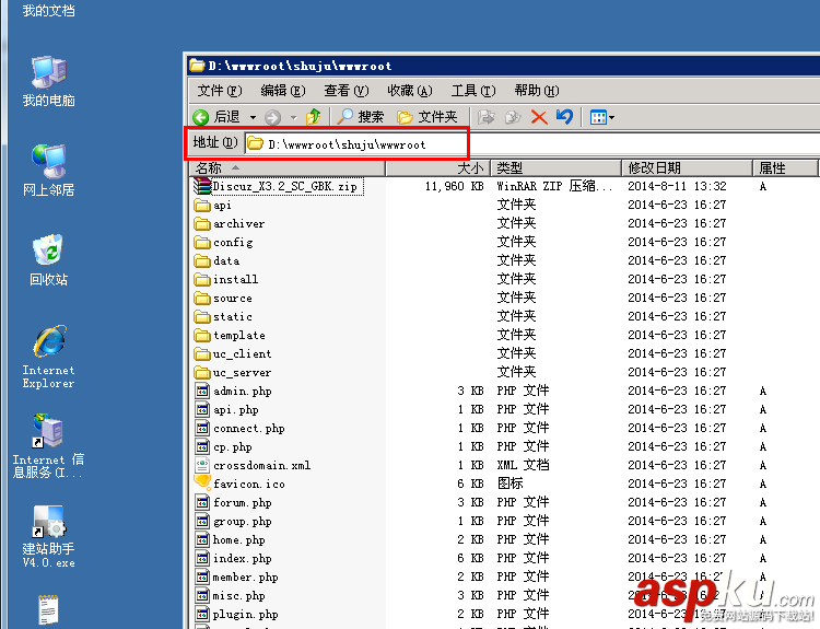 使用西部數碼網站管理助手在Windows的服務器上建站的教程 使用西部數碼網站管理助手在Windows的服務器上建站的教程