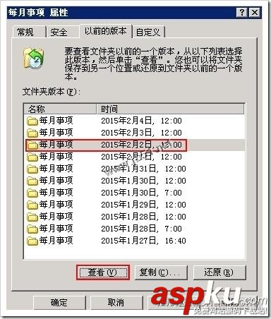 基于Windows server 2003 卷影副本的文件級恢復操作 卷影副本,文件級恢復,Windowsserver2003
