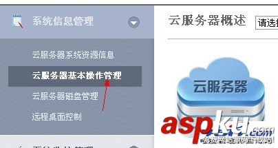 阿里云服務器怎么重裝系統或重置系統