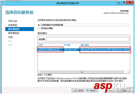 XenServer 5.6環(huán)境下安裝Windows Server 2012詳細(xì)過程(圖文) XenServer