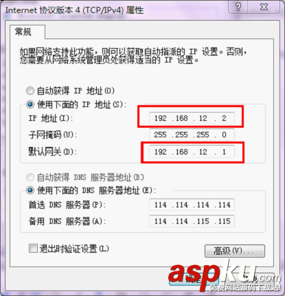 虛擬機VirtualBox中centos6.5網(wǎng)絡(luò)設(shè)置圖文詳解 virtualbox虛擬機設(shè)置,virtualbox虛擬機網(wǎng)絡(luò),centos,虛擬機,網(wǎng)絡(luò)