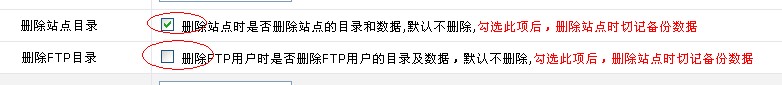 wdcp創建站點時域名綁定需注意的問題 wdcp,域名綁定