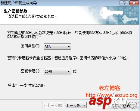 確保Linux VPS及服務器更加安全之Xshell設置密鑰登錄 Xshell,密鑰登錄