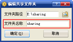 VirtualBox 共享文件夾設置及開機自動掛載詳細教程 virtualbox掛載文件夾,virtualbox共享文件夾