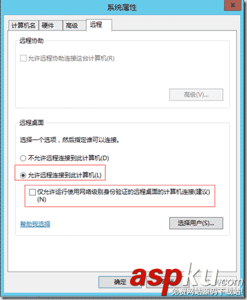 遠程桌面,多用戶同時登錄,Win2012