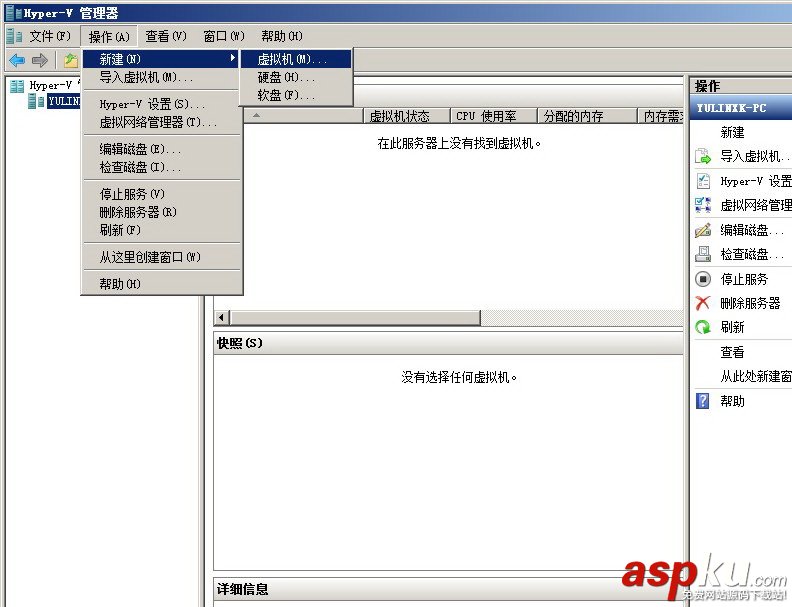 win2008 r2 hyper-v虛擬機的安裝使用圖文教程 hyper-v,虛擬機