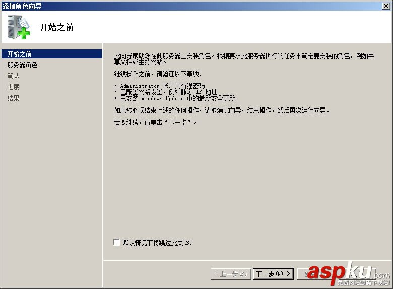 win2008 r2 hyper-v虛擬機的安裝使用圖文教程 hyper-v,虛擬機