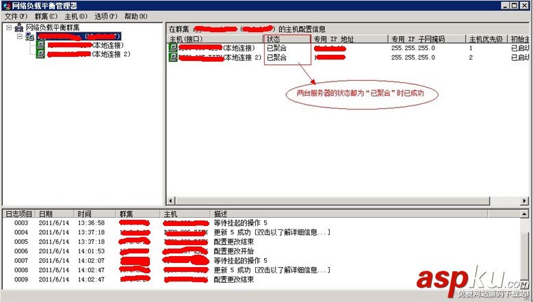 Win2008 R2下配制負載均衡方法(圖文簡潔版) Win2008R2,負載均衡