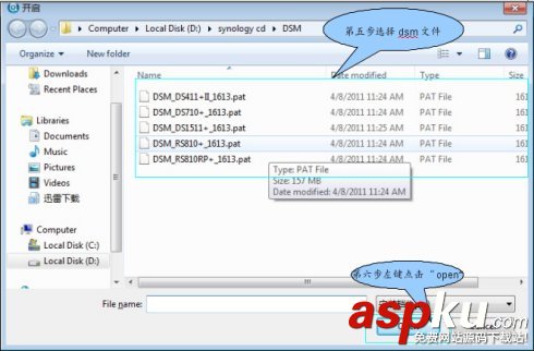 synology NAS 存儲安裝DSM的方法 synology NAS 存儲安裝DSM的方法