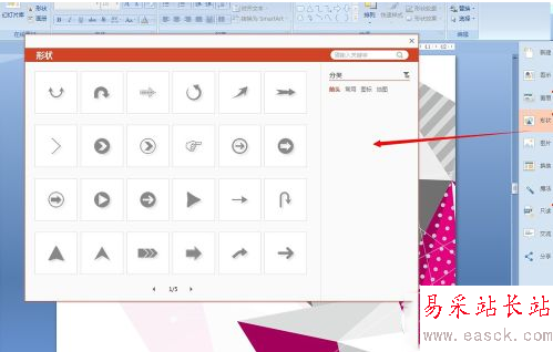 ppt美化大師怎么樣?好用嗎?ppt美化大師使用教程