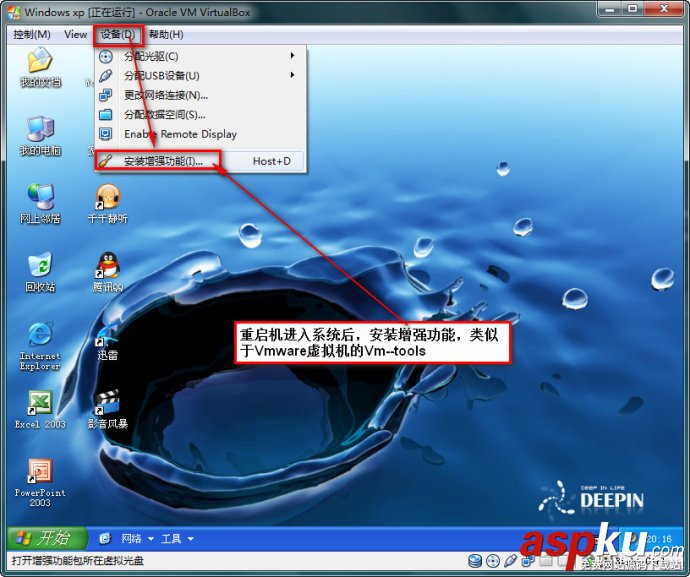 VirtualBox簡體中文版下載安裝(圖解教程) virtualbox使用教程,virtualbox下載安裝