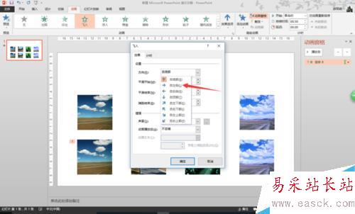 怎么在一張PPT頁設置一組圖片水平滾動(效果)