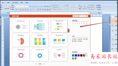 ppt美化大師怎么樣?好用嗎?ppt美化大師使用教程