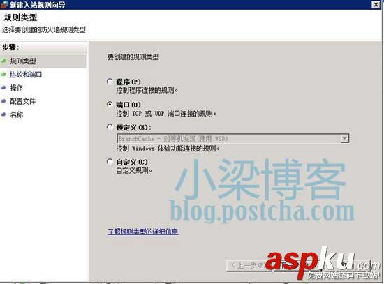 win2008 R2 WEB環境配置之Mssql Server 2008 R2 安裝圖文教程及遠程連接設置方法 WEB環境配置,sql2008,win2008R2