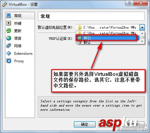 VirtualBox簡體中文版下載安裝(圖解教程) virtualbox使用教程,virtualbox下載安裝