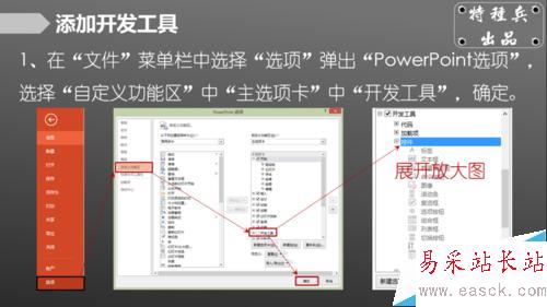 如何在PPT中插入單選框、復選框?