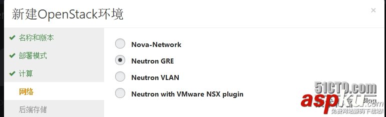 一步一步教你安裝openstack(圖文) openstack