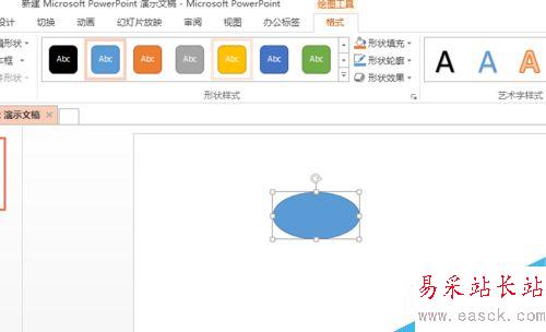 ppt怎么制作小狗腳印？