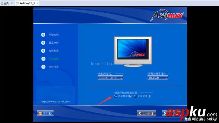 Linux操作系統(tǒng)安裝圖文配置教程詳細版 linux操作系統(tǒng)安裝教程,linux安裝教程,安裝linux操作系統(tǒng)步驟