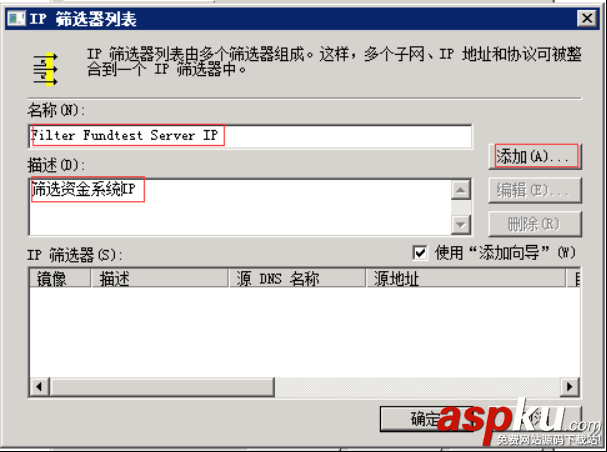 Windows Server 2008 R2通過IP安全策略阻止某個IP訪問的設置方法 win2008,ip安全策略,win2008r2