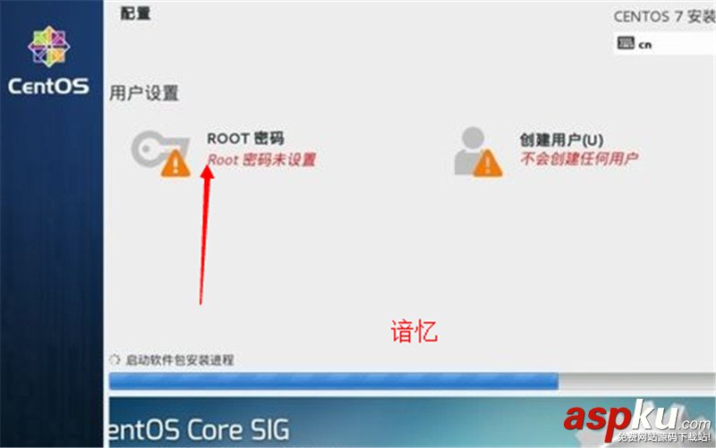 CentOS 7安裝配置圖文教程 CentOS7,安裝教程