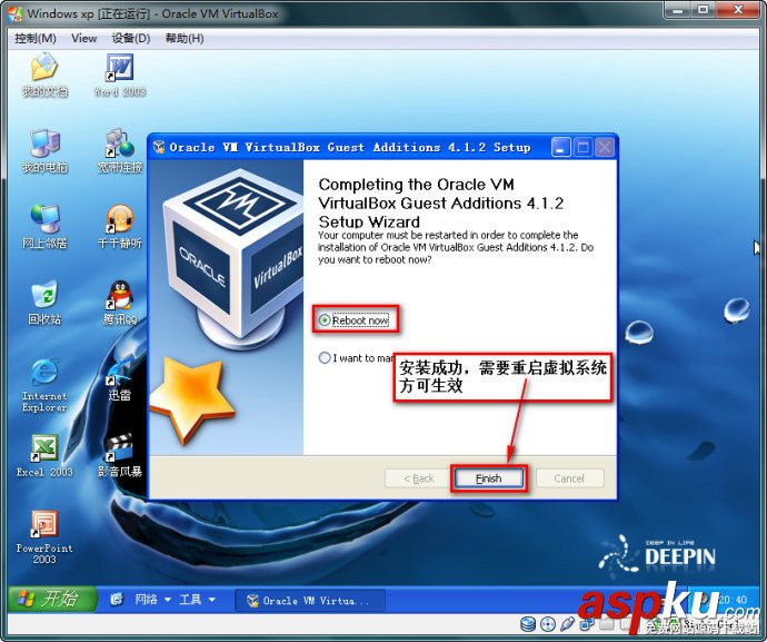 VirtualBox簡體中文版下載安裝(圖解教程) virtualbox使用教程,virtualbox下載安裝