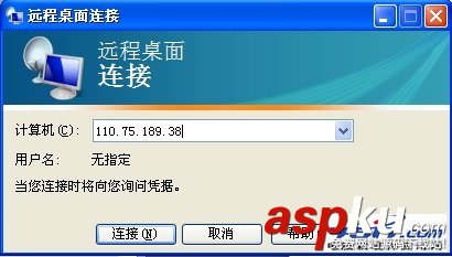 遠程登陸服務器for Windows 2003 & 2008