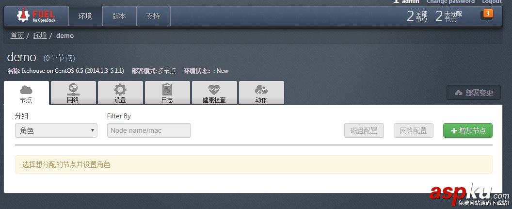 Fuel快速安裝OpenStack圖文教程 Fuel,OpenStack