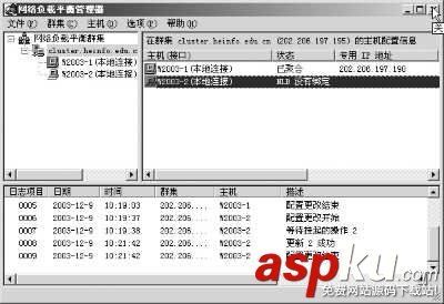 win2003負載均衡設(shè)置方法(比較詳細) win2003負載均衡設(shè)置方法(比較詳細)