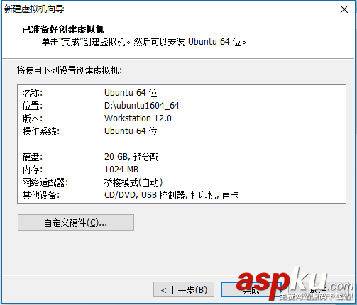 VMware Workstation12安裝Ubuntu和VMware Tools教程 VMware,Workstation12,Ubuntu,Tools