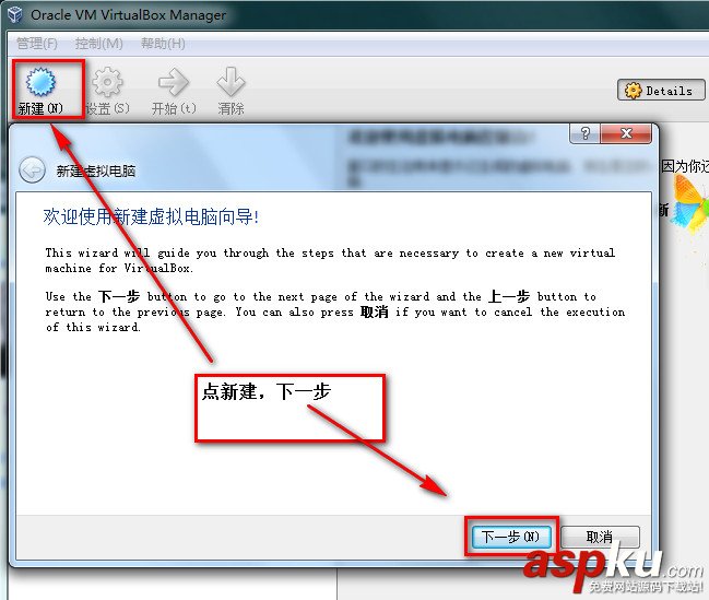 VirtualBox簡體中文版下載安裝(圖解教程) virtualbox使用教程,virtualbox下載安裝