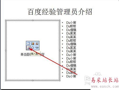 怎樣在ppt中加入動(dòng)態(tài)圖片