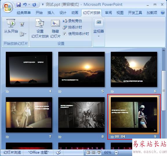 為ppt錄制旁白,讓演示更生動(dòng)