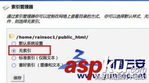 解決360檢測出文件目錄列表顯示漏洞的方法 360,文件目錄,漏洞