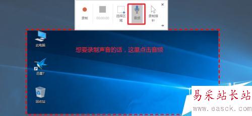 PPT2016怎么錄制屏幕視頻,保存錄制視頻