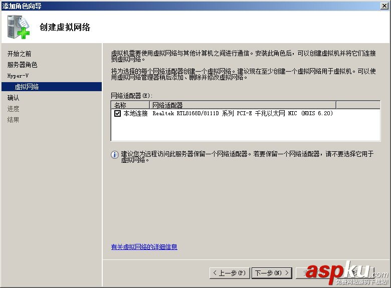 win2008 r2 hyper-v虛擬機的安裝使用圖文教程 hyper-v,虛擬機