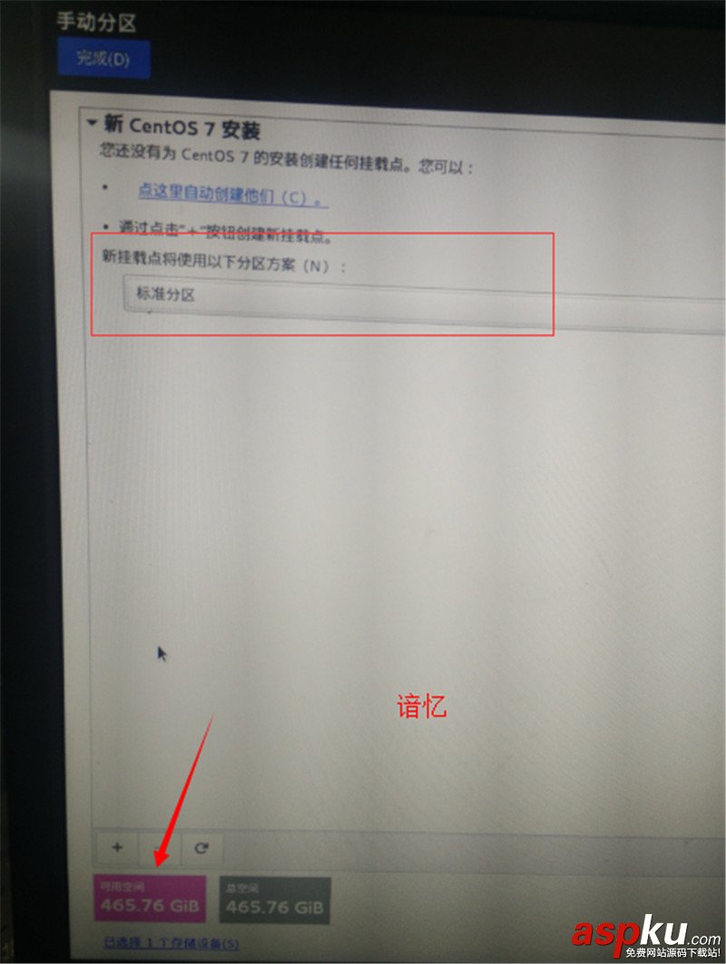 CentOS 7安裝配置圖文教程 CentOS7,安裝教程