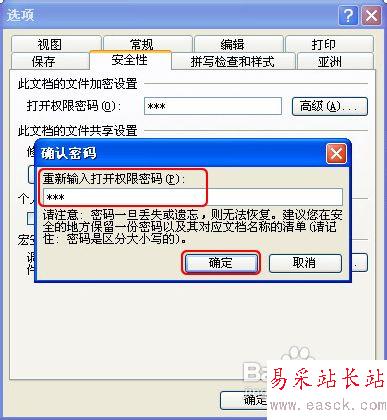 powerpoint如何設(shè)置文檔密碼