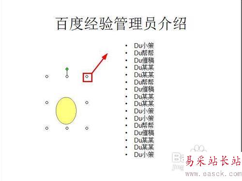 怎樣在ppt中加入動(dòng)態(tài)圖片
