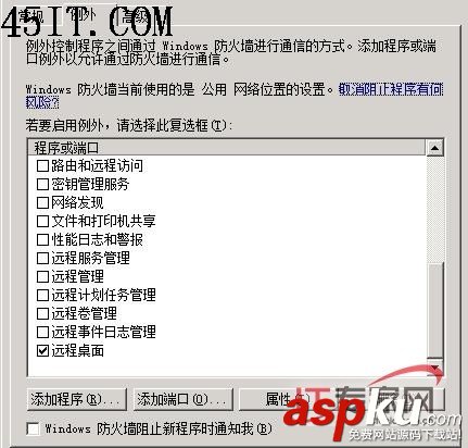 解除Server2008遠程桌面管理重重關卡 解除Server2008遠程桌面管理重重關卡