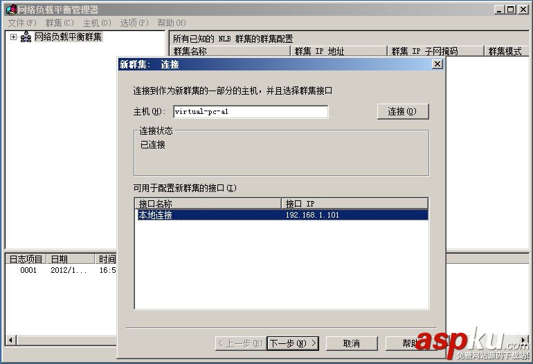 Windows Server 2008 R2 負(fù)載平衡安裝配置入門篇 WindowsServer2008R2,負(fù)載平衡
