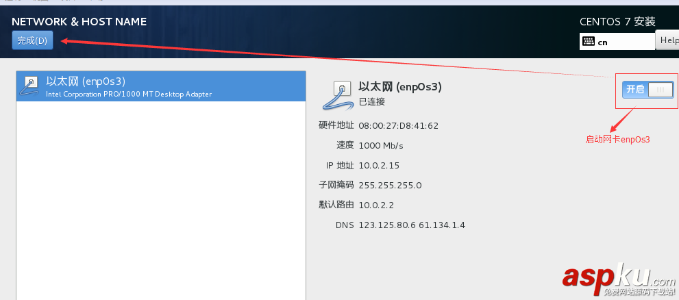 VirtualBox虛擬機安裝CentOS 7圖文教程 VirtualBox,CentOS,7