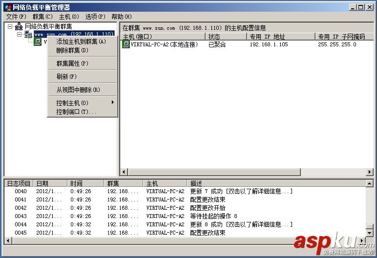 Windows Server 2008 R2 負(fù)載平衡安裝配置入門篇 WindowsServer2008R2,負(fù)載平衡