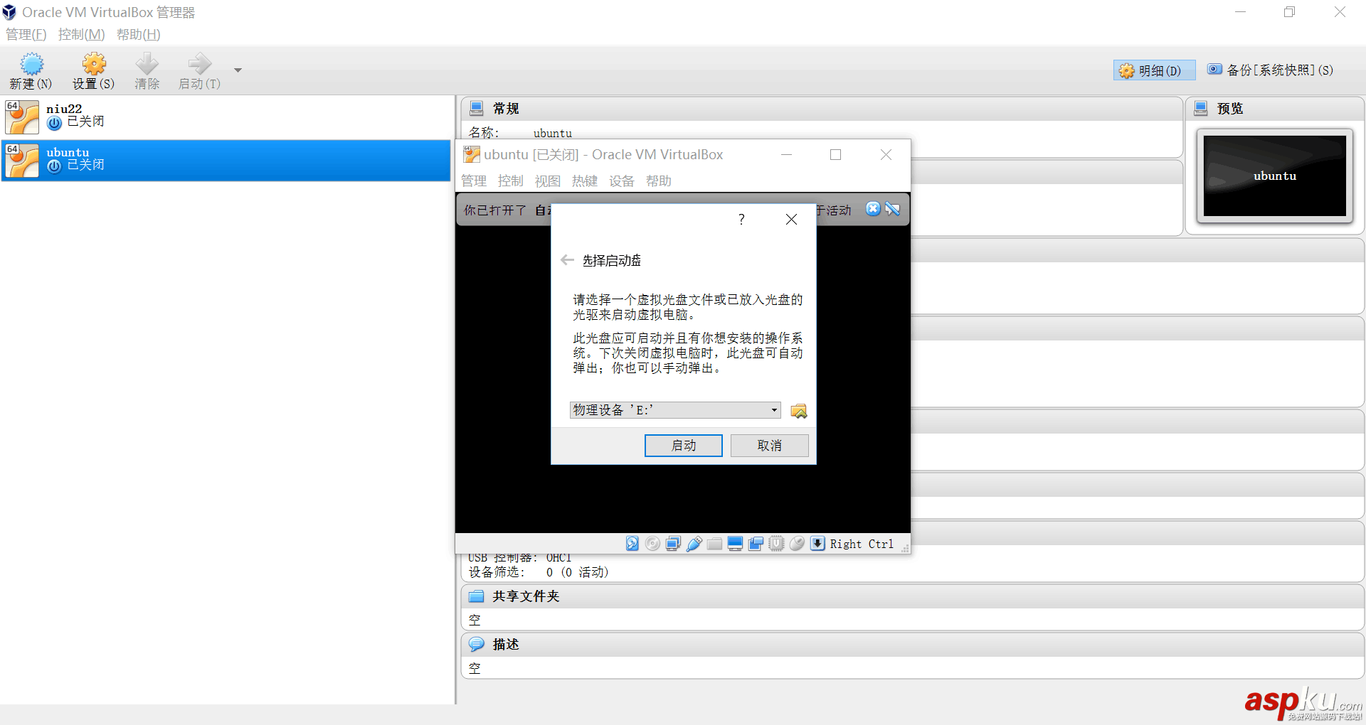 在虛擬機virtualbox中安裝ubuntu的圖文教程 virtualbox,ubuntu,虛擬機安裝